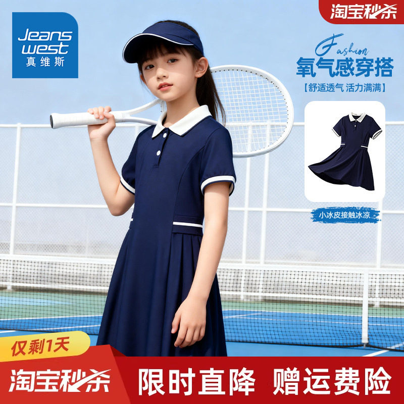 真维斯童装女童连衣裙2026新款儿童夏季学院风运动裙子凉感Polo衫
