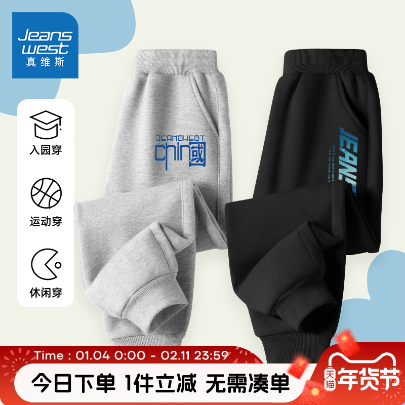真维斯童装男童裤子春秋款男大童加绒运动裤春装儿童春季时尚卫裤