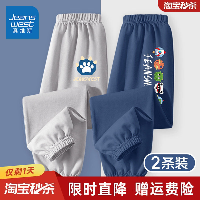 真维斯童装防蚊裤男童2026新款夏季薄款凉感长裤夏装儿童夏款裤子