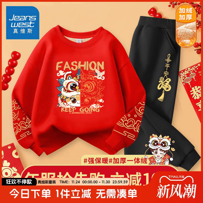 真维斯童装儿童红色拜年服套装