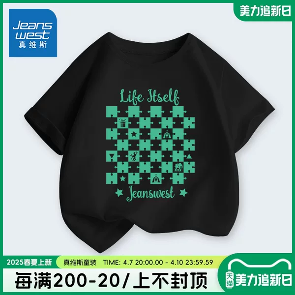 Товары от 真维斯童装旗舰店