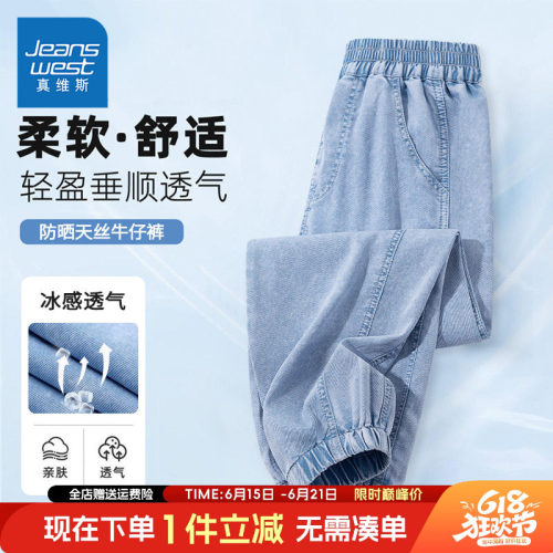 真维斯童装防蚊裤天丝牛仔裤子