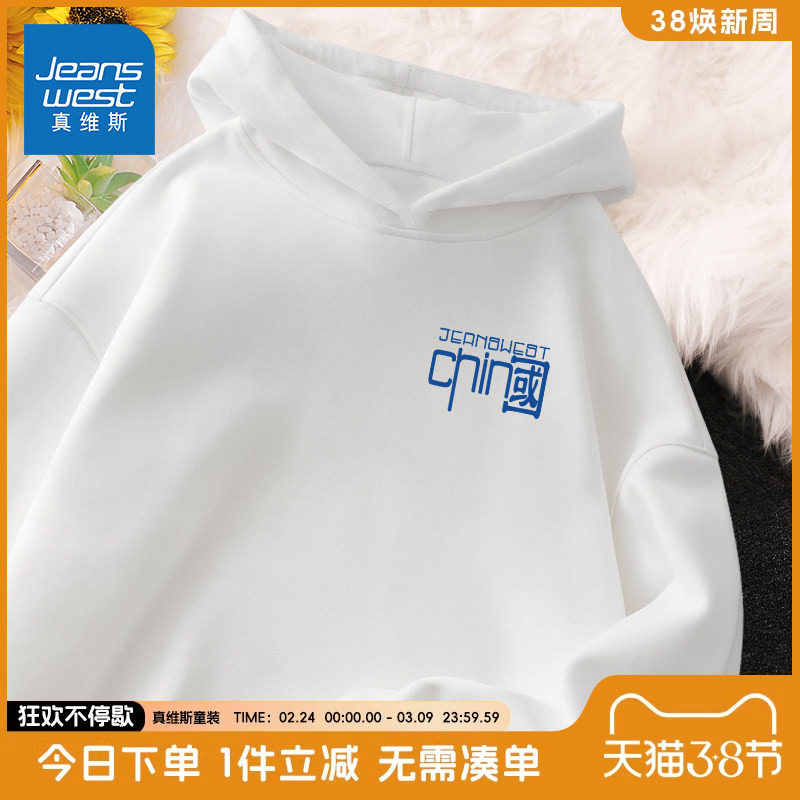 真维斯童装男童卫衣春秋款儿童春装白色连帽上衣男大童运动春装薄