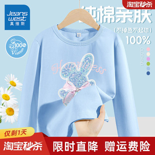 女大童春季 t恤春秋款 薄款 纯棉春装 真维斯童装 儿童打底衫 女童长袖