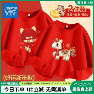 真维斯童装男童红色长袖t恤秋冬款儿童纯棉打底衫男孩本命年秋衣