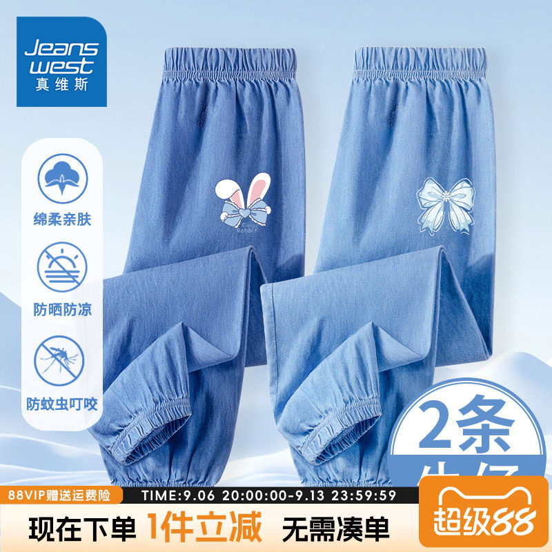 真维斯童装女童夏季裤子女大童流行爆款防蚊裤儿童薄款牛仔长裤女