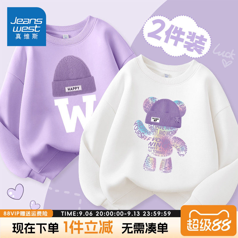 真维斯童装女童卫衣春秋款儿童2026新款加绒运动衣服女孩套头衫春