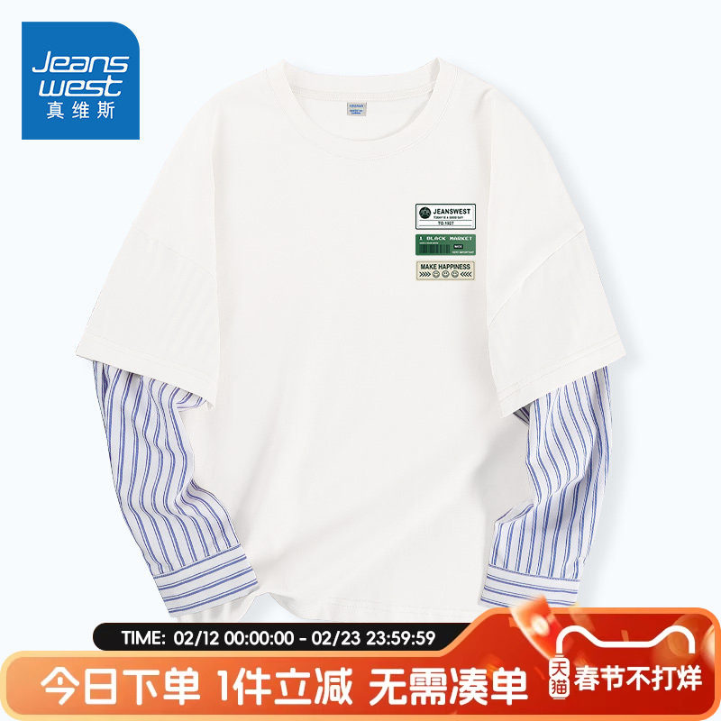 真维斯童装男童长袖t恤儿童春装薄款拼接上衣男孩春秋款帅气衣服