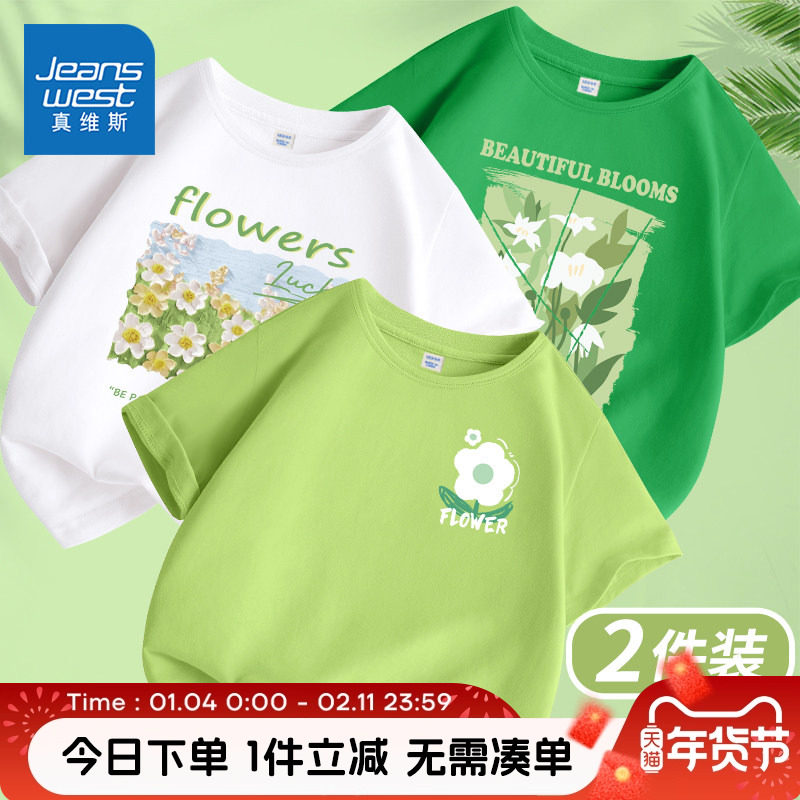 真维斯童装女童t恤短袖女大童夏季纯棉半袖女孩衣服儿童夏装上衣,童装/婴儿装/亲子装,T恤,淘宝优惠券,粉丝福利购,淘宝优惠卷