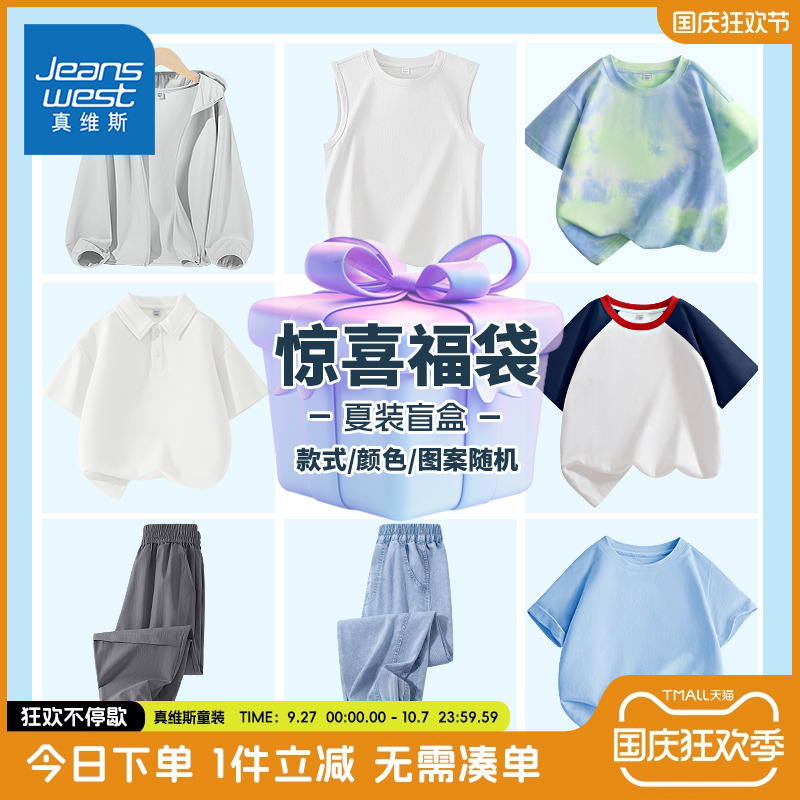 卫衣真维斯童装旗舰店男童春秋款