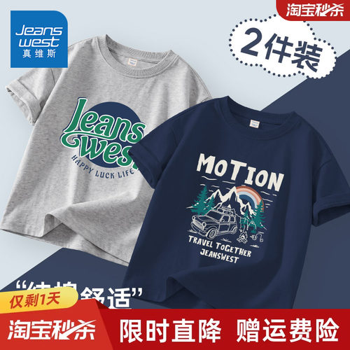 真维斯童装男童短袖T恤纯棉