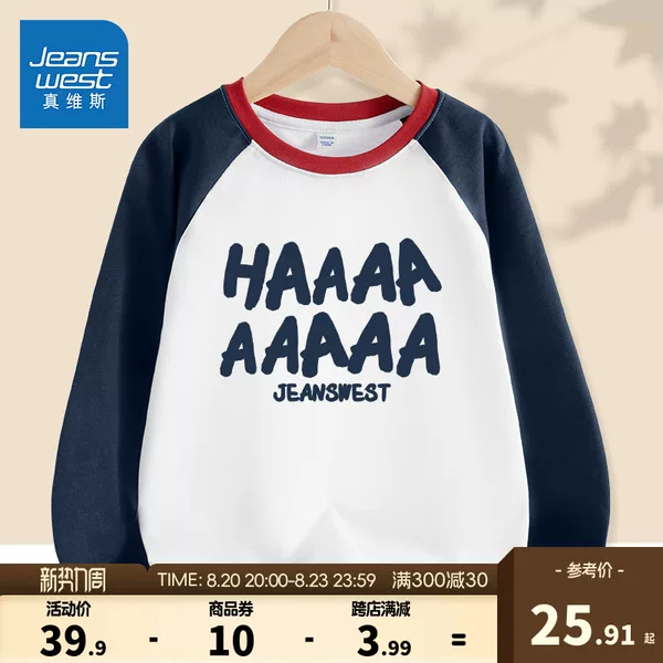 Товары от 真妮丝童装旗舰店