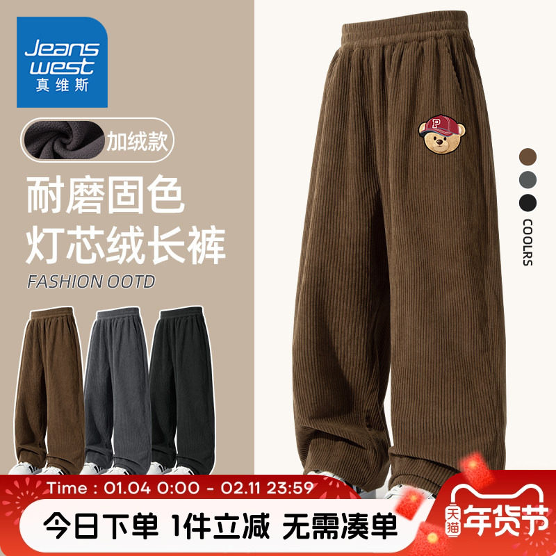 真维斯童装男童加绒裤子大童2026新款秋冬款运动裤儿童一体绒长裤,童装/婴儿装/亲子装,裤子,淘宝优惠券,粉丝福利购,淘宝优惠卷