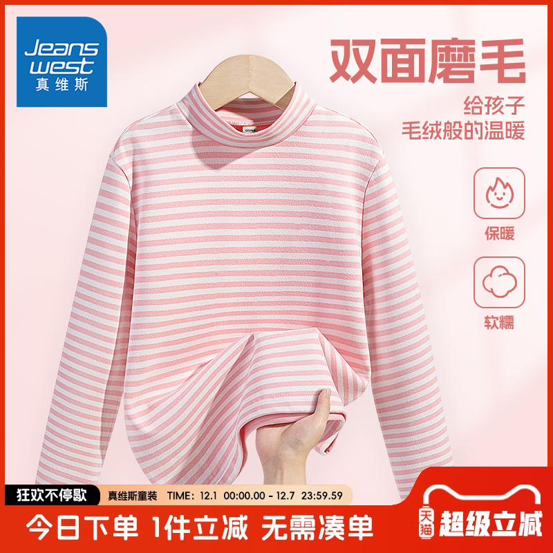 真维斯童装儿童半高领打底衫