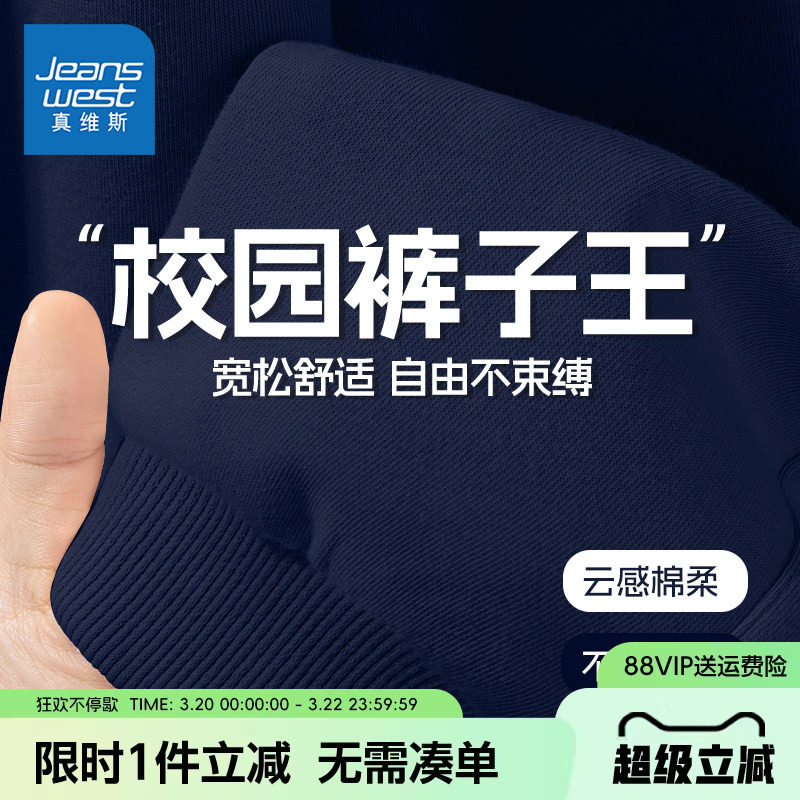 真维斯童装儿童裤子春秋款男孩2026新款薄款运动裤男童休闲长裤男