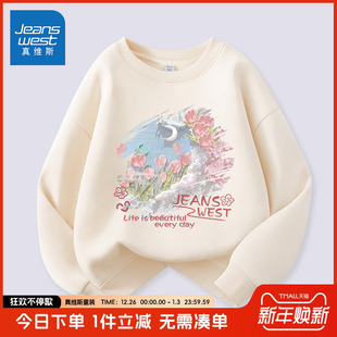 女童卫衣春秋款 长袖 大童2025新款 儿童薄款 上衣 休闲服装 真维斯童装