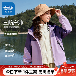 真维斯童装女童秋冬款外套2025新款摇粒绒内搭儿童冬季防水冲锋衣