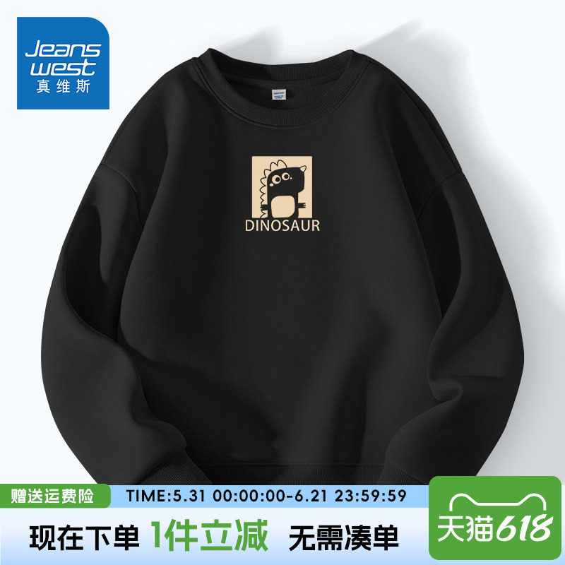 真维斯童装男童卫衣春秋儿童黑色圆领上衣男大童春装薄款套头衫潮