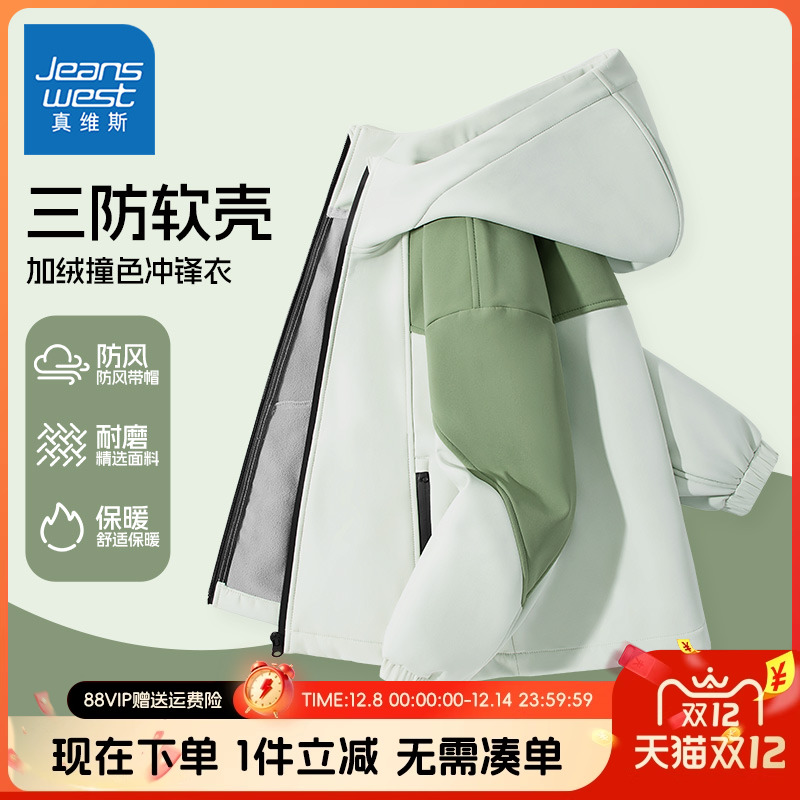 真维斯童装儿童冲锋衣真维斯童装