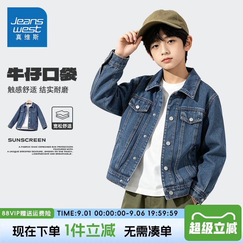 外套男童童装真维斯春秋图片