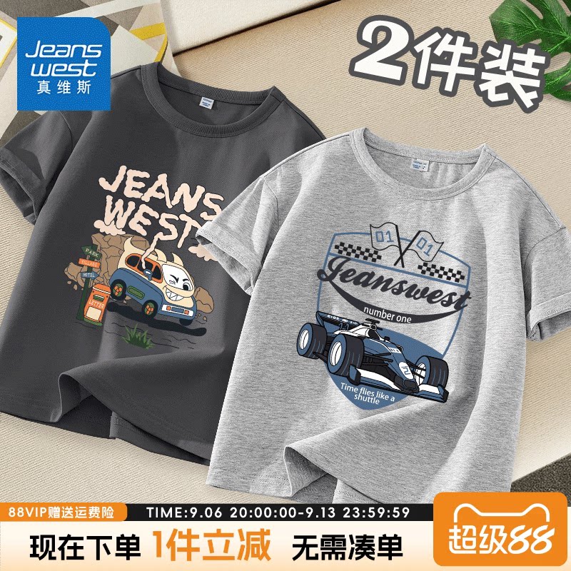 真维斯童装男童夏季短袖儿童休闲宽松纯棉t恤男大童夏款运动衣服