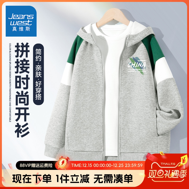 真维斯童装男童开衫秋冬款中大童时尚运动上衣男孩加绒连帽外套秋