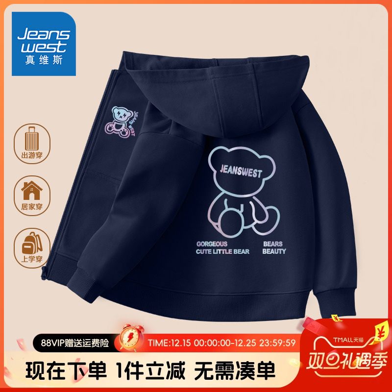 真维斯童装男童外套秋冬款儿童2025新款运动开衫男孩加绒连帽秋装