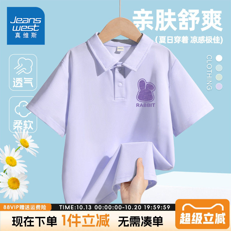 真维斯童装女童短袖t恤儿童2026新款凉感速干衣女孩夏季polo半袖