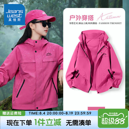 真维斯童装女童冲锋衣春秋