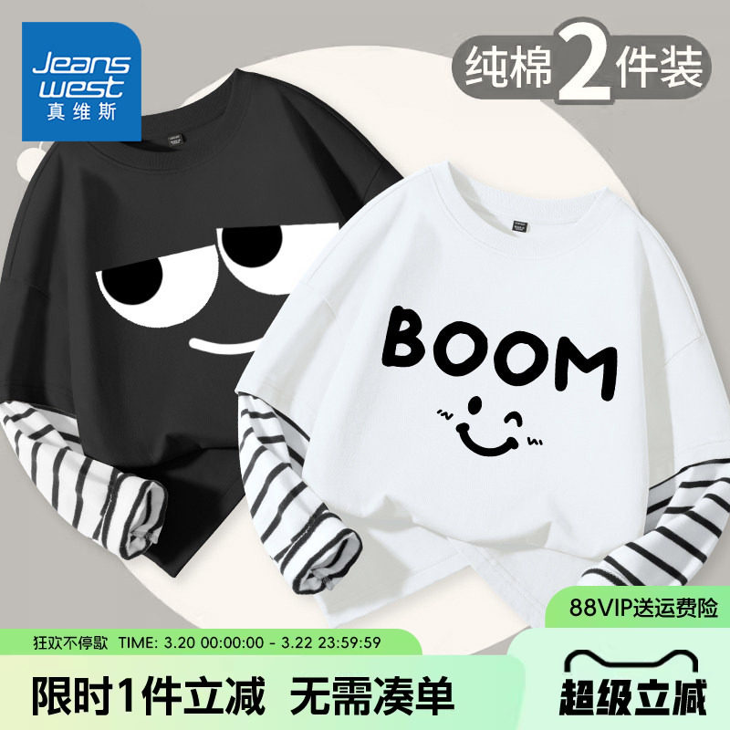 真维斯童装男童长袖t恤春秋款2026新款儿童薄款打底衫大童上衣秋