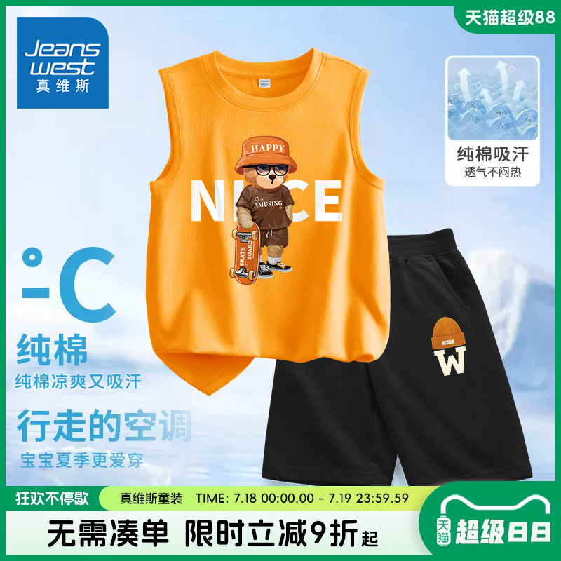 真维斯童装男童套装夏季中大童纯棉运动背心儿童夏装薄款两件套男