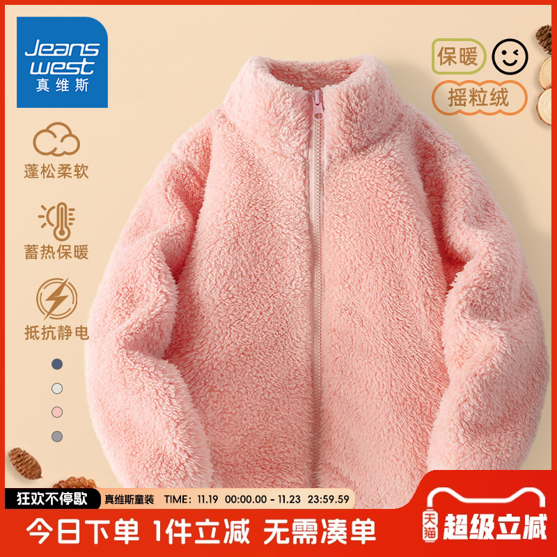 真维斯加绒冬季外套童装