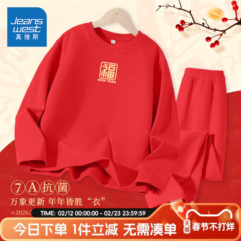 真维斯童装男童新年家居服套装儿童秋冬款保暖内衣女孩红色家居服