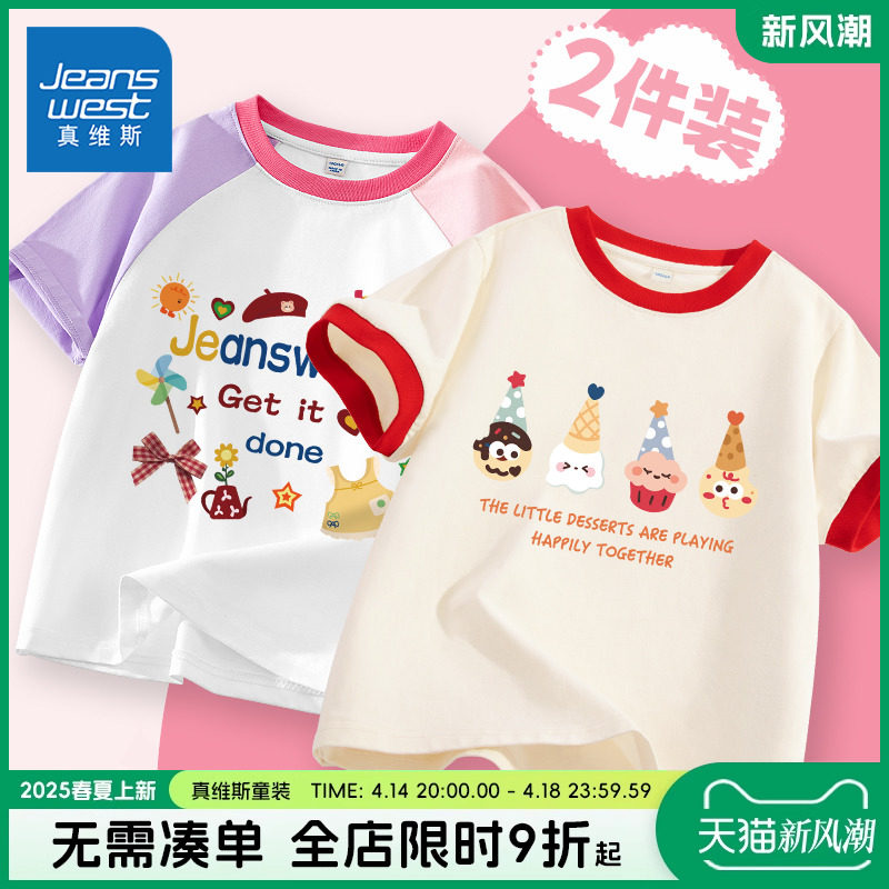 ��ʱ��ײɫ���䡿��/J��ֻС�� 110cm ��ά˹ͯװŮͯt������Ů��ͯ2025�¿�ײɫ�������ͯ�����˶���