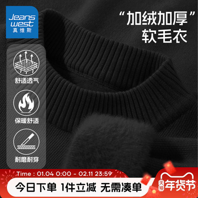 真维斯童装男童黑色加绒毛衣