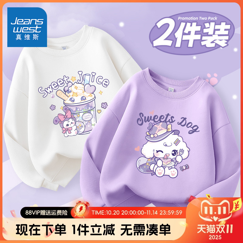 真维斯童装女童卫衣春秋款儿童薄款打底衫秋装女大童休闲套头衫潮