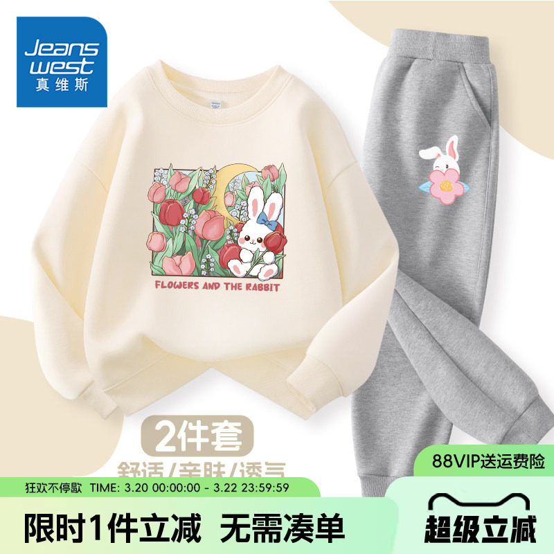 真维斯童装女童套装春秋款儿童春季休闲舒适卫衣女大童春装运动服