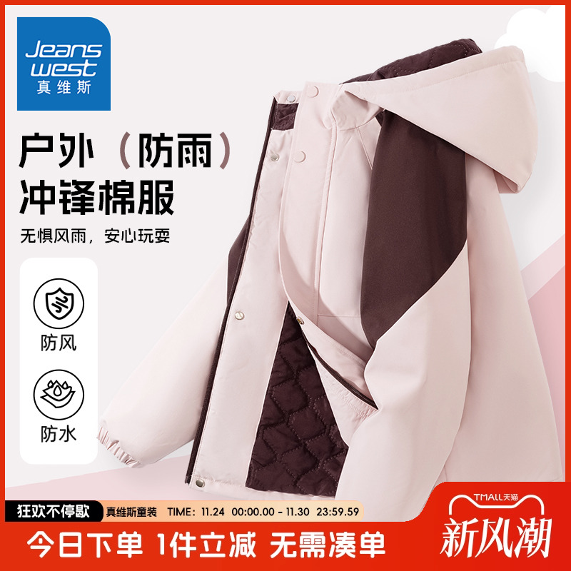 真维斯童装儿童冲锋衣真维斯童装