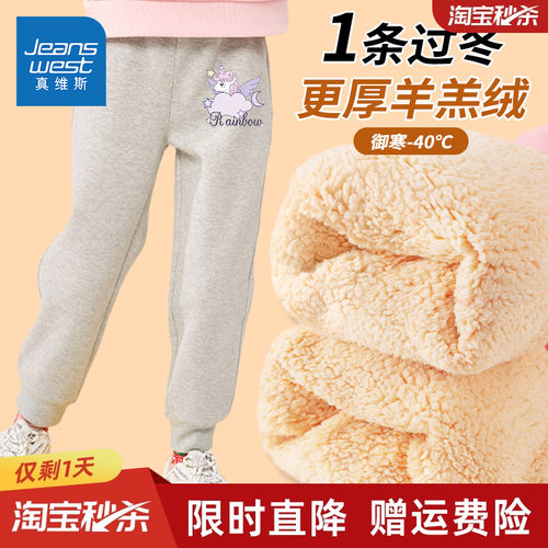 男童加绒运动裤真维斯童装立减30