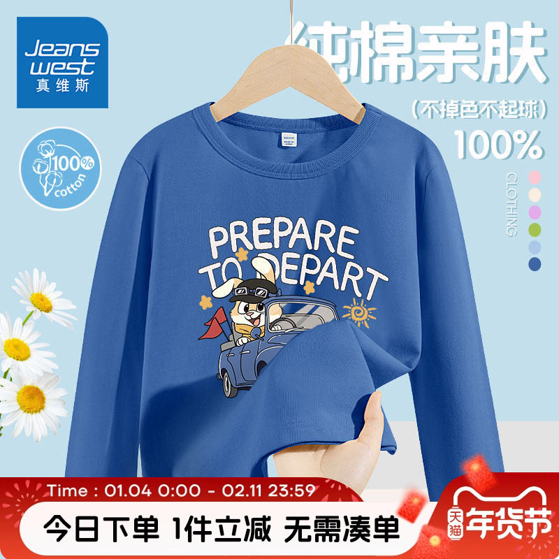 真维斯童装男童长袖t恤春秋款2026新款儿童薄款打底衫纯棉春装男