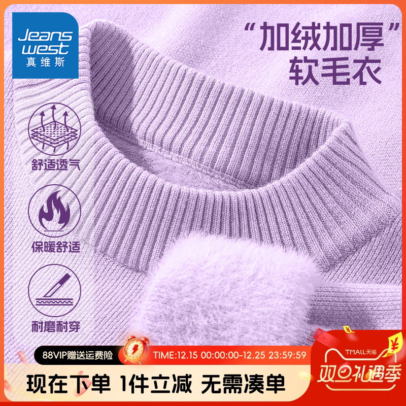 真维斯童装女童休闲秋冬毛衣