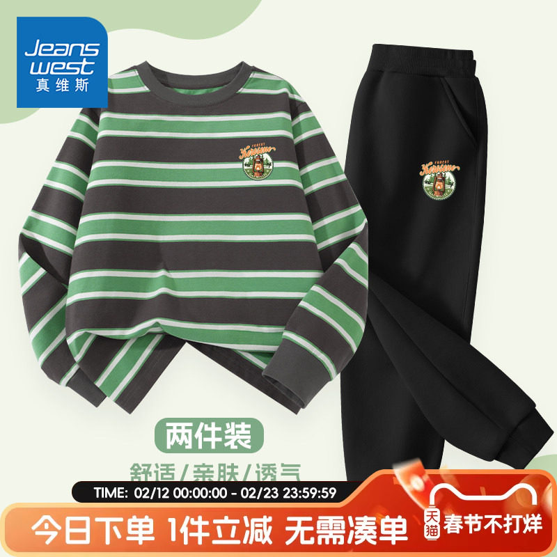 真维斯童装男童春秋款长袖t恤男大童时尚条纹打底衫儿童春季套装