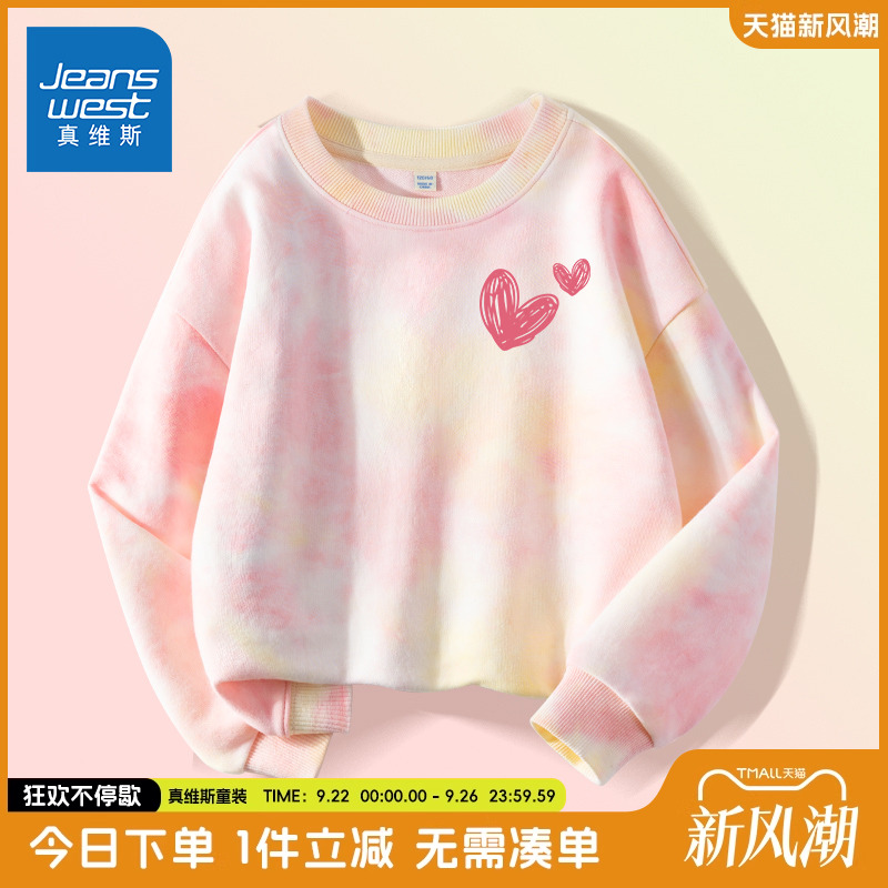 真维斯童装卫衣女童春秋款儿童秋季扎染长袖女孩薄款洋气夏装上衣