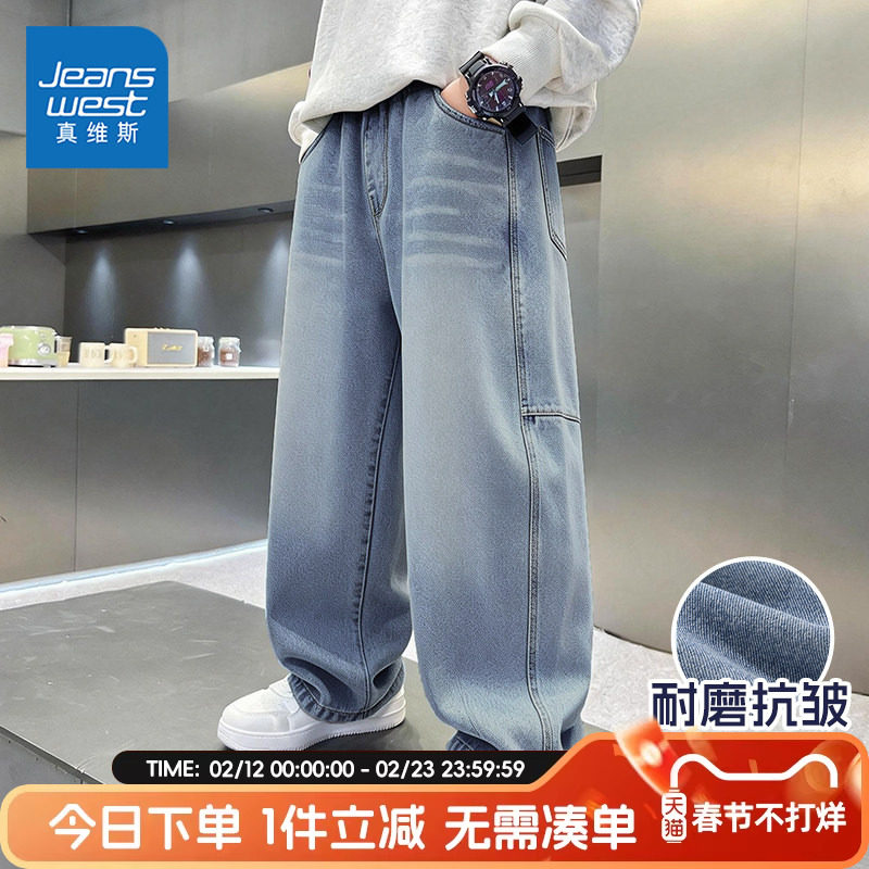 真维斯童装男童牛仔弯刀裤春秋儿童2026新款时尚休闲裤子男孩长裤