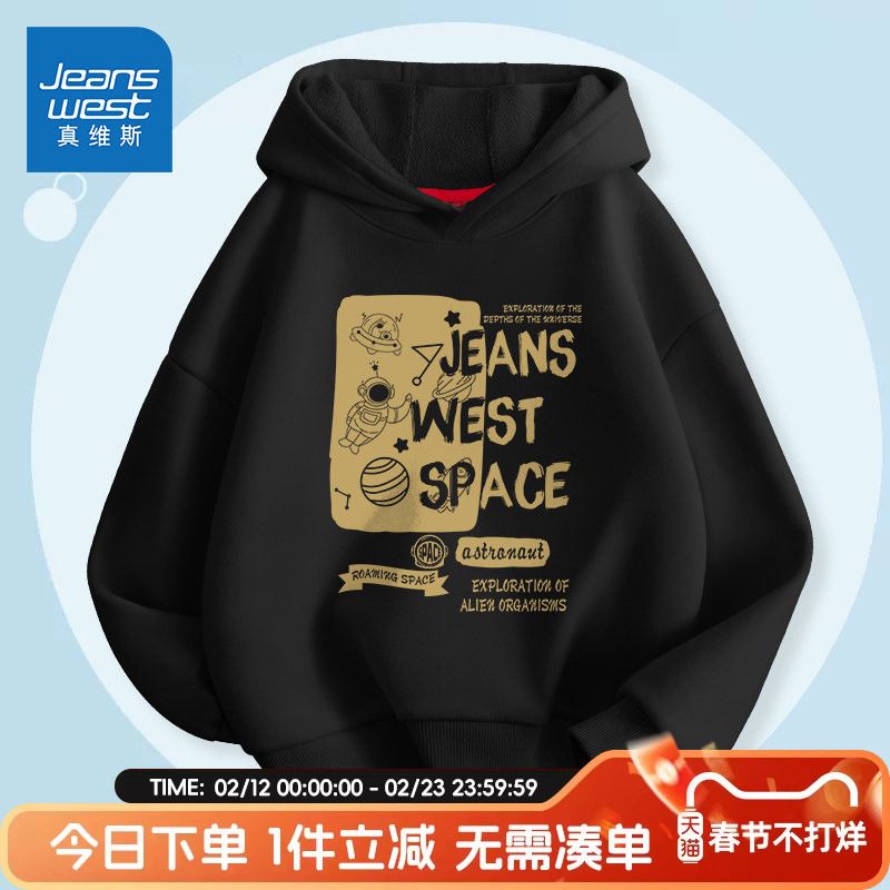 真维斯童装男童卫衣春秋款中大童酷帅春装男孩黑色连帽儿童套头衫