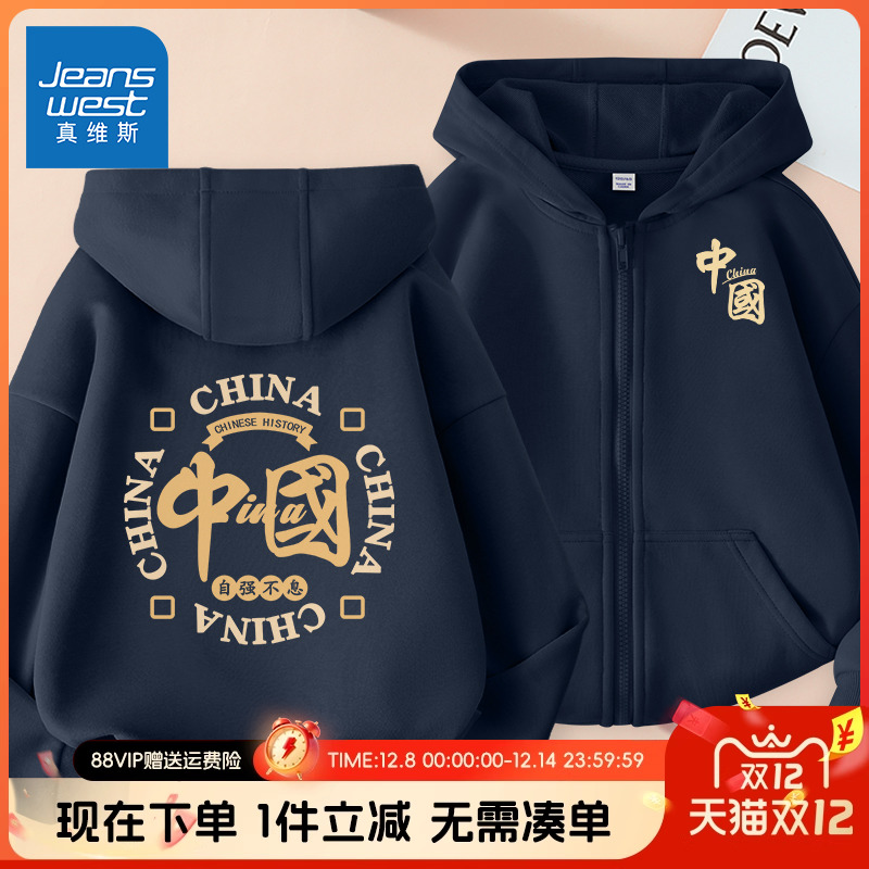 外套男童真维斯童装春秋