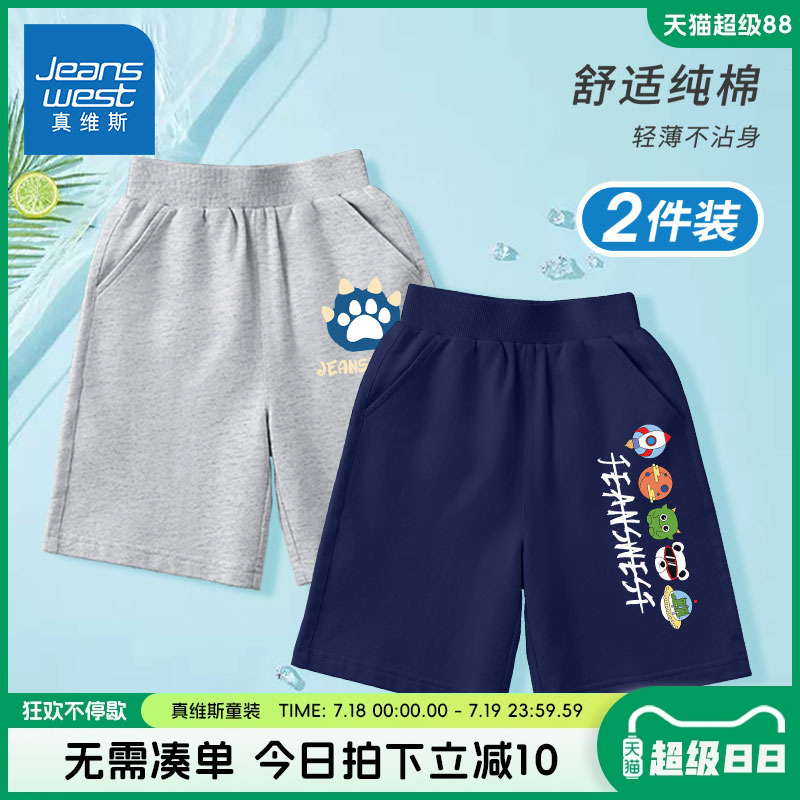 真维斯童装男童裤子夏季短裤男孩纯棉大童中裤儿童2025新款运动裤