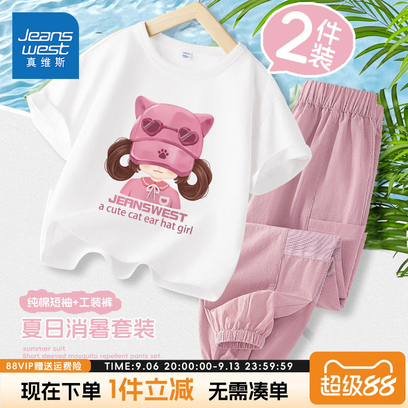 真维斯童装女童夏季套装儿童2026新款户外工装裤女孩纯棉短袖t恤