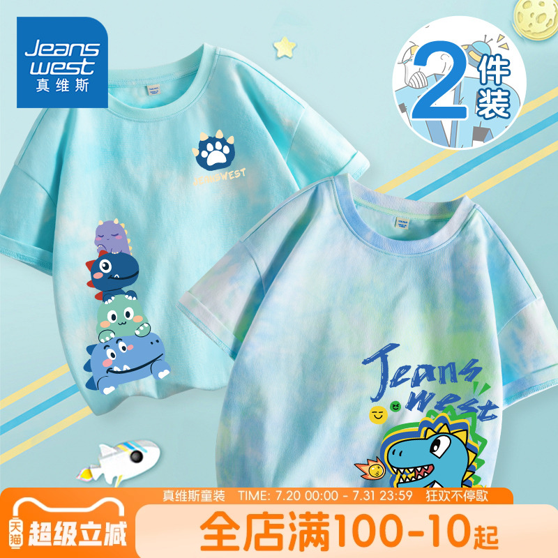 真维斯童装男童短袖t恤儿童夏季纯棉半袖小男孩2025新款扎染衣服