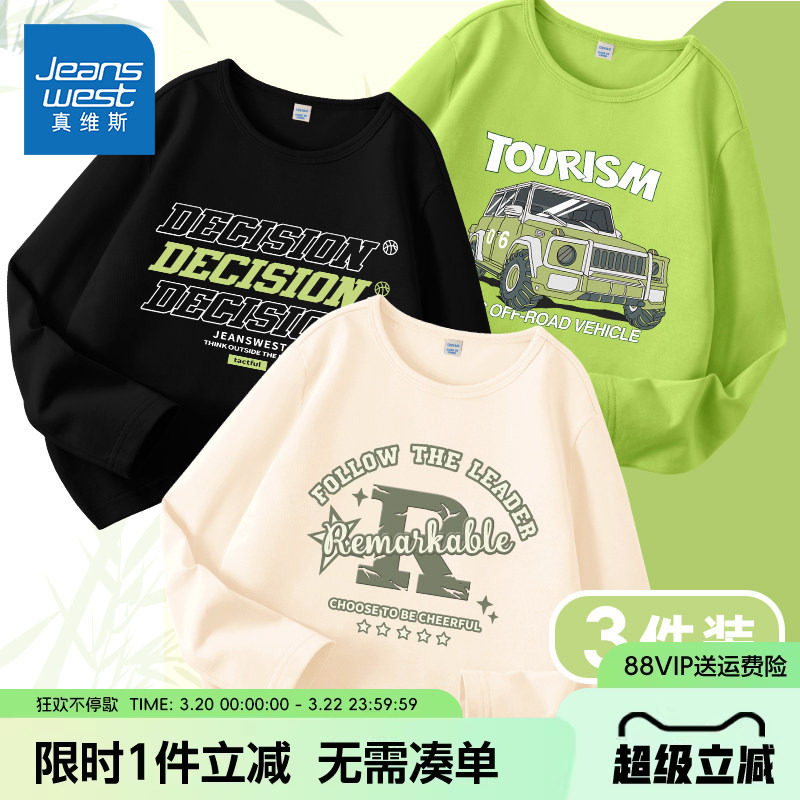 真维斯童装男童长袖t恤春秋款儿童春装薄款纯棉打底女童休闲衣服